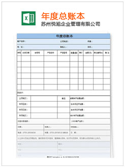 南溪记账报税